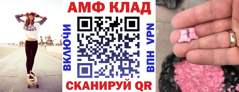 Купить закладки  Шацк  АМФЕТАМИН VHQ 