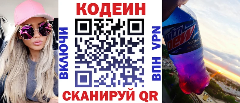 Купить где  Шацк  Codein Purple Drank 