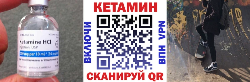 Купить  Шацк  КЕТАМИН VHQ 